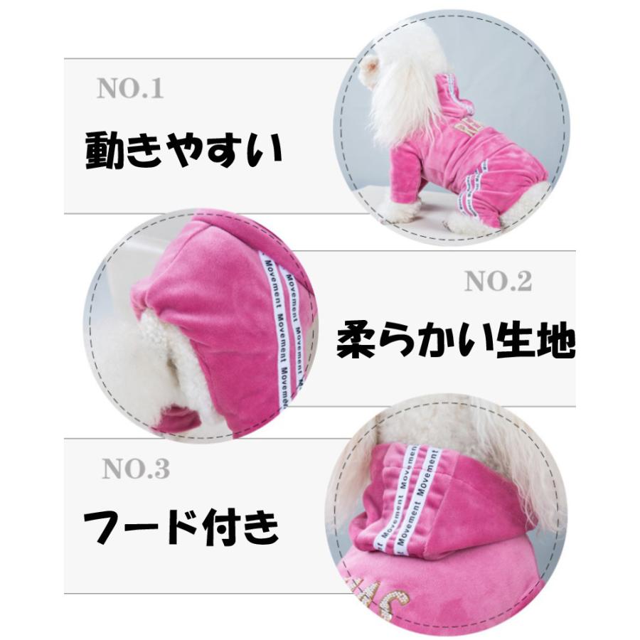 PET FiND（ペットファインド） 犬 服 犬服 冬 犬の服 秋冬