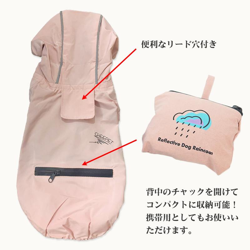 犬服 PETFiND レインコート ポータブルレインコート ドッグウェア  春 夏 秋 冬  オールシーズン 雨具 雨の日 風 防寒 散歩 携帯用｜petfind｜07