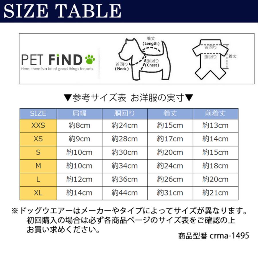 PET FiND（ペットファインド） 犬 服 犬服 ドッグウェア 春夏 水玉