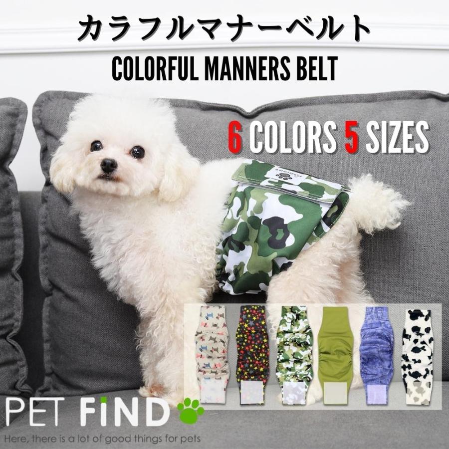半額以下✨犬マナーベルト 犬用おむつ 男の子用 犬猫兼用　 犬おむつカバー 楽天市場】【4日20時〜11日01:59 P2倍】 マナーベルト 犬 マナー