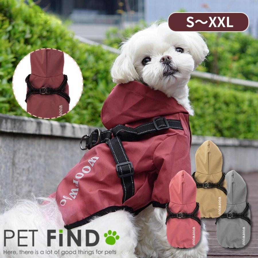 犬用 ハーネス付きレインコート 小型犬 中型犬 レインウェア カッパ
