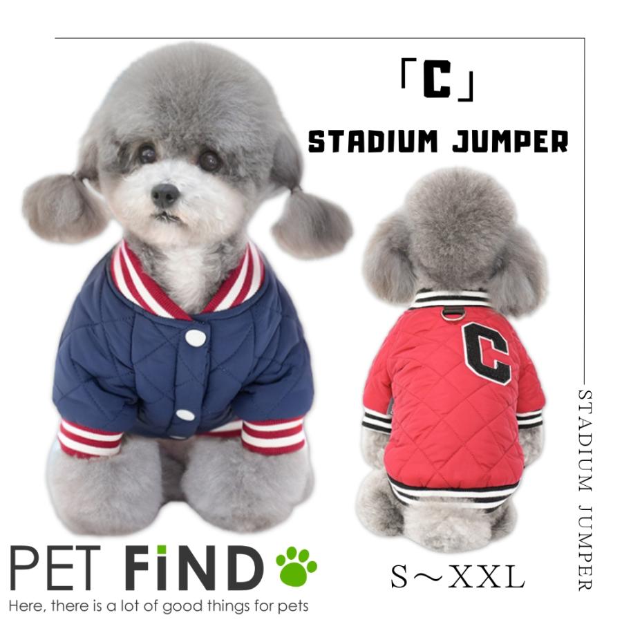 PET FiND 犬 服 Cスタジャン 2カラー / レッド ブルー