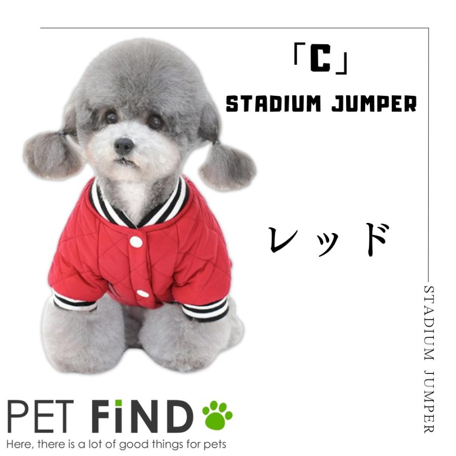 PET FiND（ペットファインド） 犬 服 Cスタジャン 2カラー / レッド