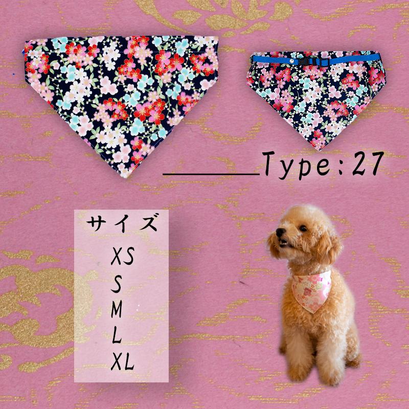 犬服 和風柄スカーフ ペット用 バンダナ タイプ15~タイプ27 犬