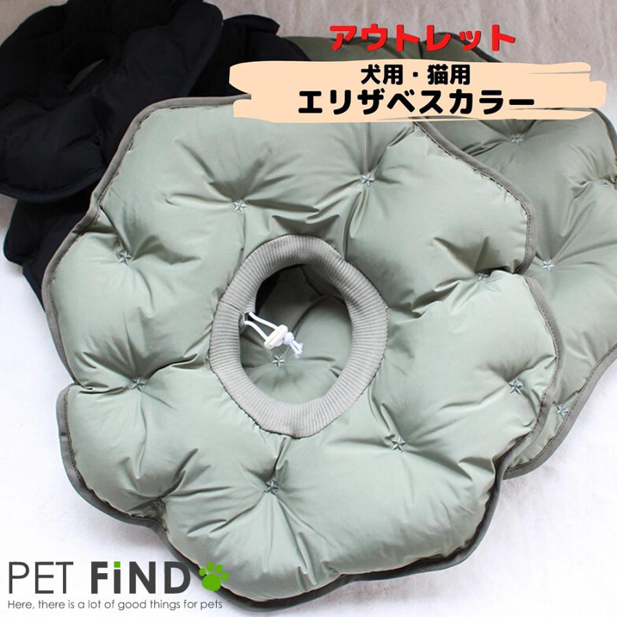Pet Find 犬用 猫用 モコモコ エリザベスカラー アウトレット 訳あり ソフトタイプエリザベスカラー 星柄 撥水 引っかき傷に強い 手術 怪我 術後 の傷口保護 Ezc180 Pet Find Yahoo ショッピング店 通販 Yahoo ショッピング