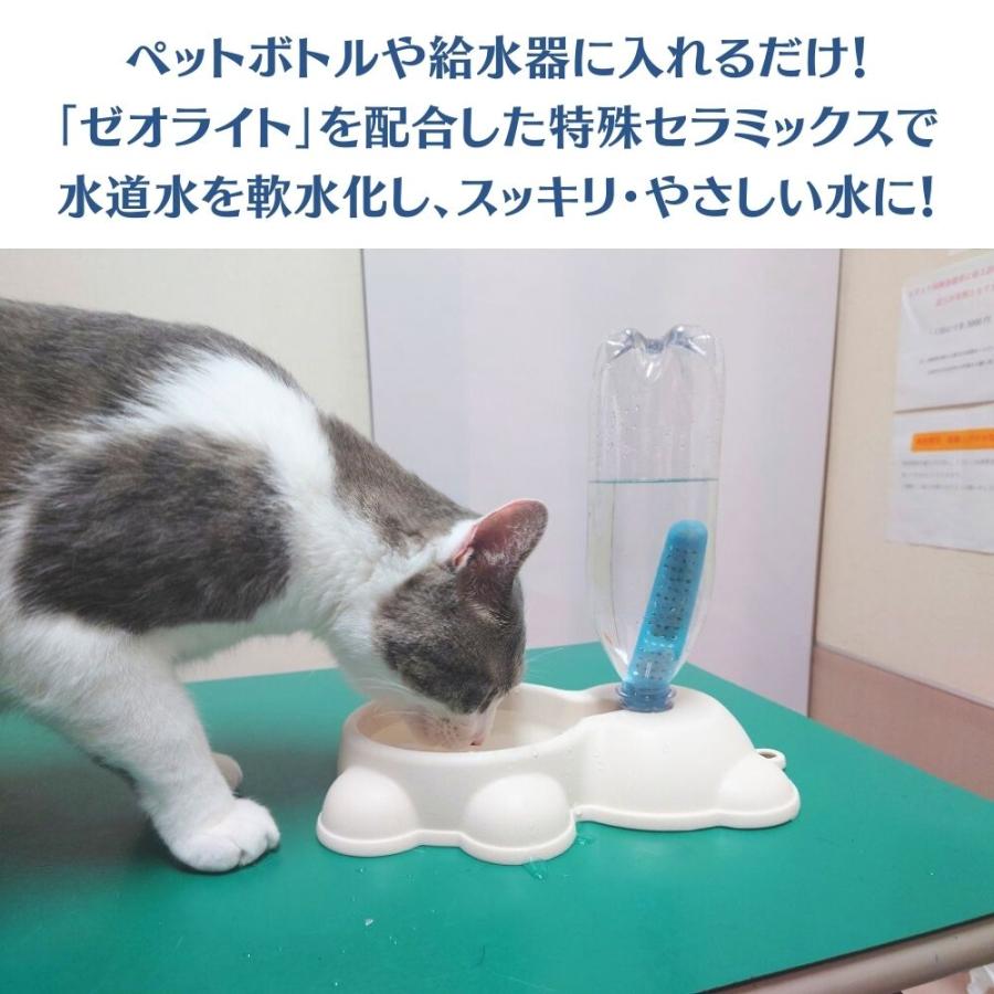 グッドヘルスウォーター 軟水製造器 水道水を軟水化 猫 犬 小動物 ペット用飲用水 尿路結石 ペット用軟水 ペット用軟水 簡単ステック