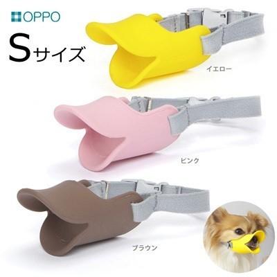 Oppo オッポ Quack クアック テラモトクアック ワンコがアヒル口になっちゃう 口輪に見えない口輪 正規品 ペットグッズ 犬用 犬 しつけグッズ かわい Ot 668 010 Pet Find Yahoo ショッピング店 通販 Yahoo ショッピング
