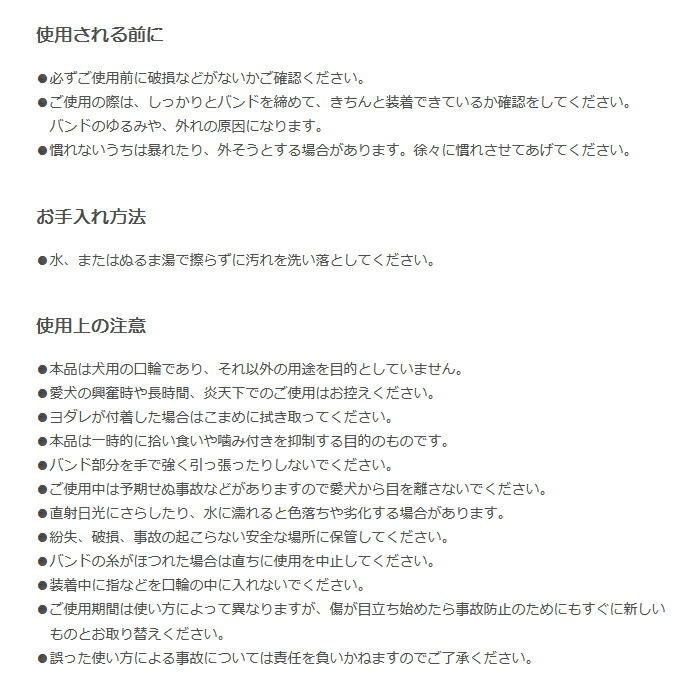 OPPO オッポ quack closed クアッククローズド テラモト 口輪に見えない口輪 前歯が見えず安心のクローズ形状 Sサイズ :ot-668- 011:犬服の専門店PETFiND(ペットファインド) 通販 OPPO(オッポ) クァック クローズド(quack closed) S ルビー OT-668-011-2