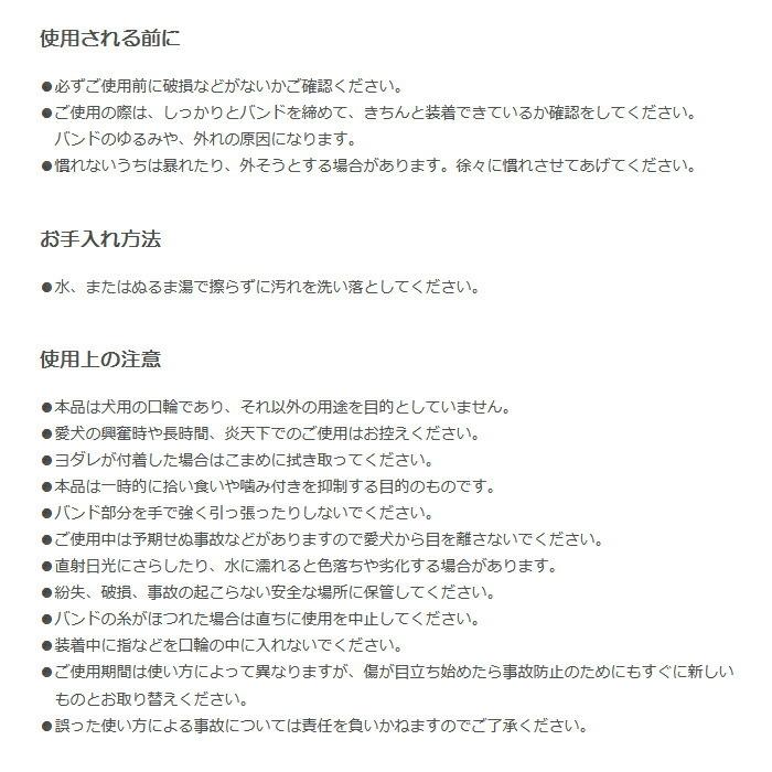 OPPO オッポ quack closed クアッククローズド   テラモト  口輪に見えない口輪 前歯が見えず安心のクローズ形状  Sサイズ｜petfind｜13