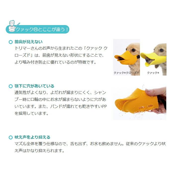 OPPO オッポ quack closed クアッククローズド テラモト 口輪に見えない口輪 前歯が見えず安心のクローズ形状 Sサイズ :ot-668- 011:犬服の専門店PETFiND(ペットファインド) 通販 OPPO(オッポ) クァック クローズド(quack closed) S ルビー OT-668-011-2