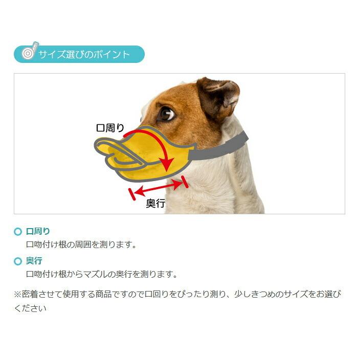 OPPO オッポ quack closed クアッククローズド   テラモト  口輪に見えない口輪 前歯が見えず安心のクローズ形状  Sサイズ｜petfind｜09