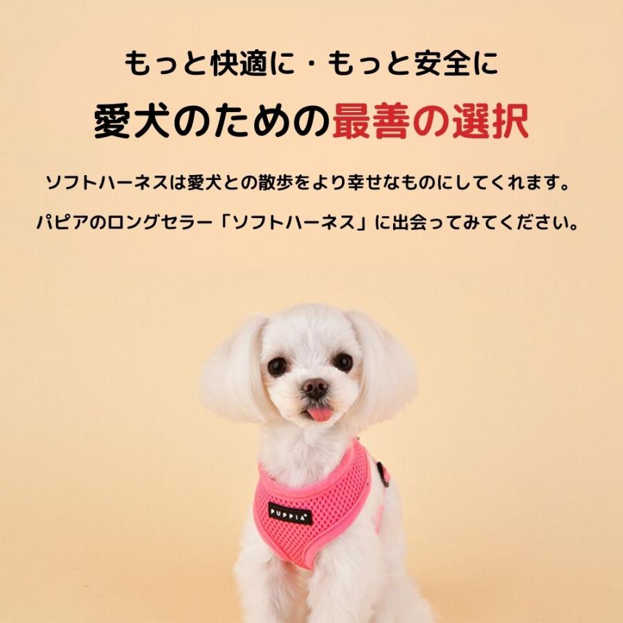 PET FiND PUPPIA正規販売店 パピア ハーネス 胴輪 ソフト PET FiND PUPPIA正規販売店 パピア ハーネス 胴輪 ソフト