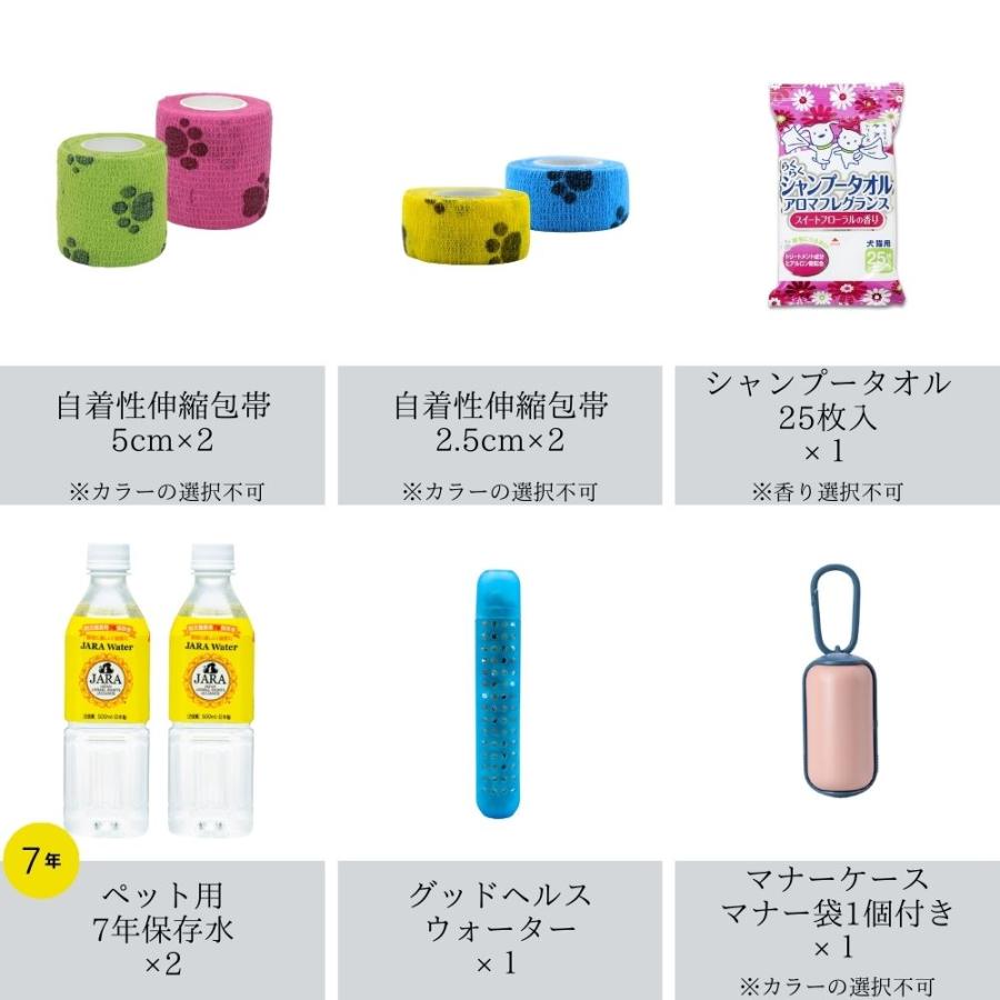 完全閉店セール／在庫限り/返品・交換不可】【ペット災害危機管理士