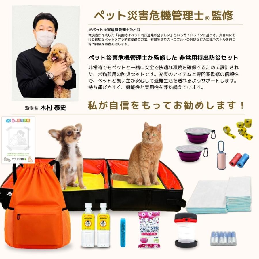 【未使用】 犬用防災7点セット M 災害時 避難用 旅行 レジャー おまけつき Amazon.co.jp: 犬用防災グッズ 7点セット 迷子札付き 避難セット