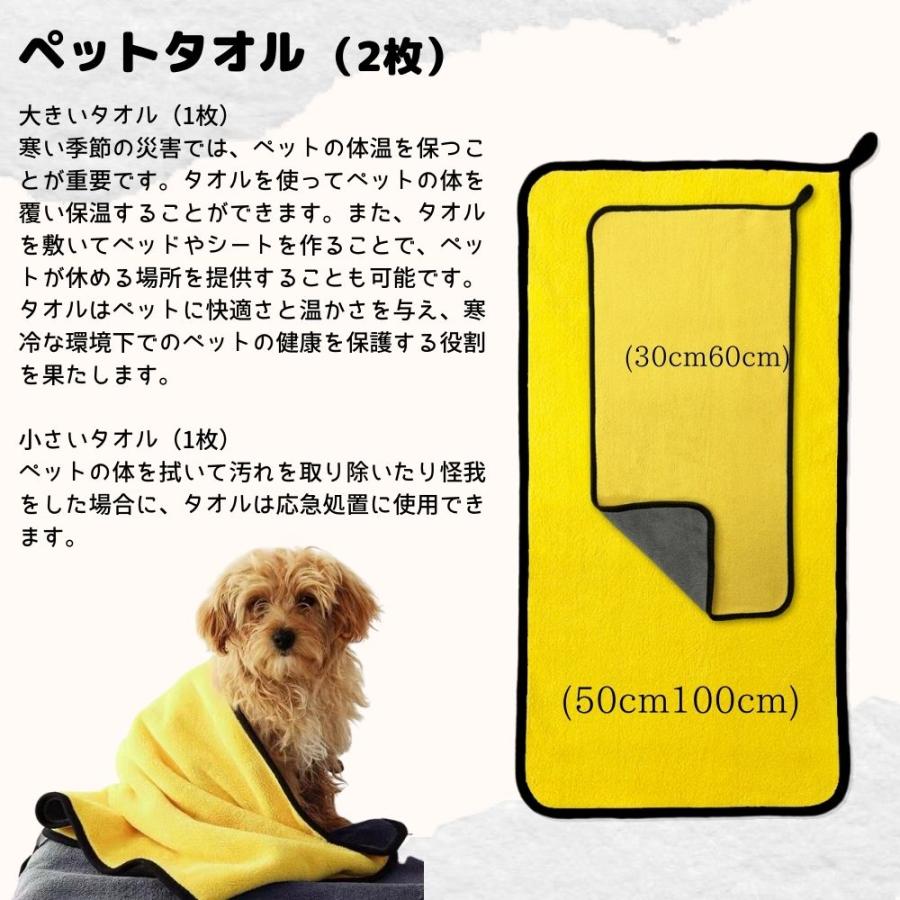 ペット災害危機管理士監修】ペット用防災セット 犬猫兼用 非常用