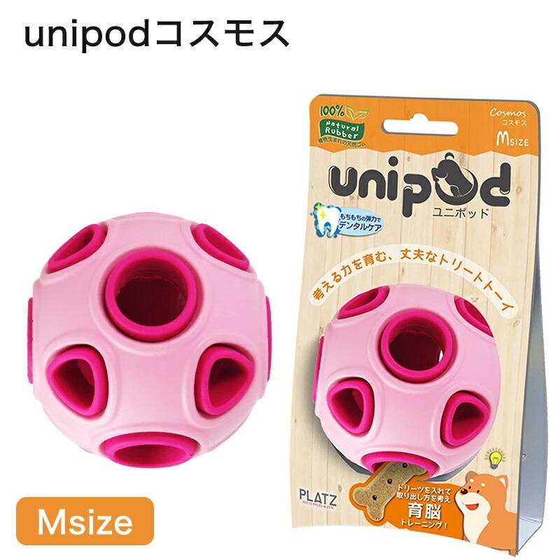 犬のお手入れ用 PLATZ PZ unipodコスモス ナチュラルラバーの特性を生かしたトリーツトーイ  M ピンク 1個｜petfind