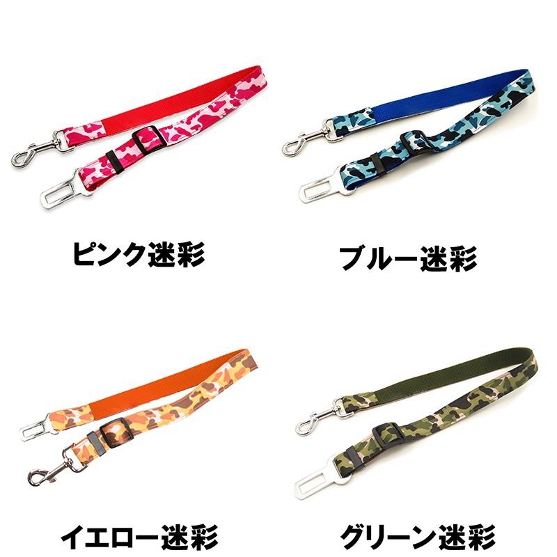PET FiND（ペットファインド） 犬用品 ペット用 犬用 シートベルト 車