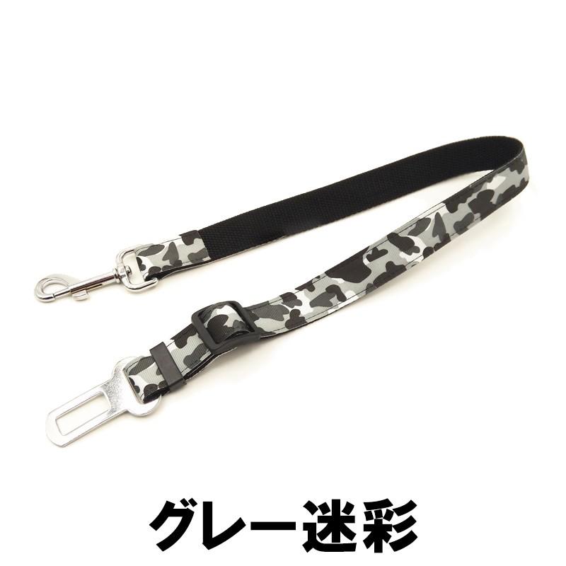 PET FiND 犬用品 ペット用 犬用 シートベルト 車用リード 安全
