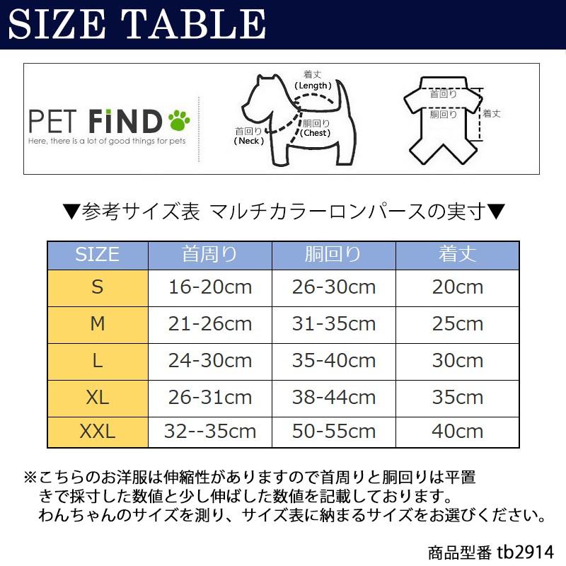 犬服 Petfind 犬 冬服 犬 服 犬の服 チーペット マルチカラーロンパース 5サイズ 3カラー Tb2914 Pet Find Yahoo ショッピング店 通販 Yahoo ショッピング