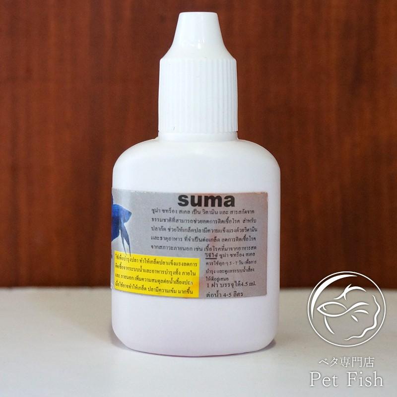 スーマ suma セット ベタ SUMA 2X STRONG TAIL 送料無料 | アクアラボ平安