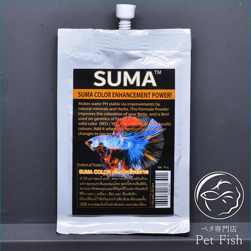 SUMA カラーエンハンスメントパワー 10g : ベタ専門店 ペット