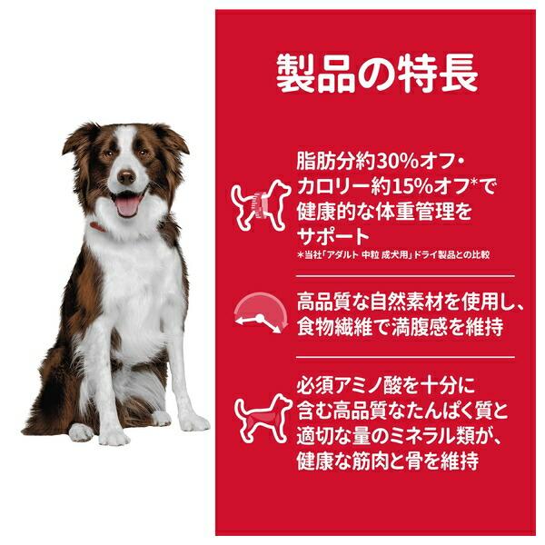 ◇日本ヒルズ・コルゲート 10910J サイエンス・ダイエット ライト 中粒 肥満傾向の成犬用 3.3kg｜petforestvalor｜04