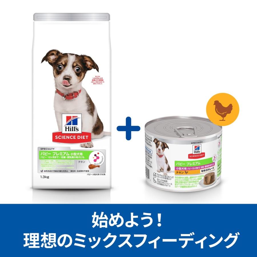 ◇日本ヒルズ・コルゲート 608437サイエンス・ダイエット小型犬用