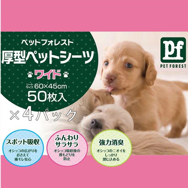 寝具 新品 フォレスト FOREST シーツ