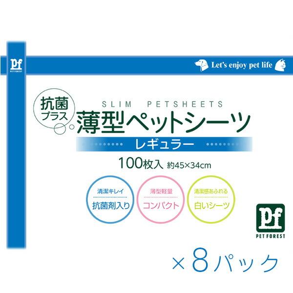 寝具 新品 フォレスト FOREST シーツ