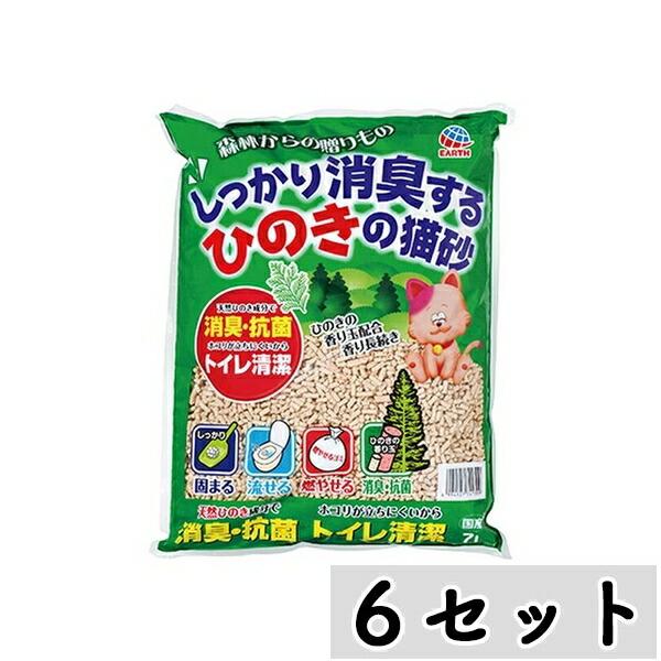 【まとめ買い】◇アース・ペットEBC しっかり消臭するひのきの猫砂 森林からの贈りもの 7L×6セット（Yahoo!・ペットフォレストヤフー店）