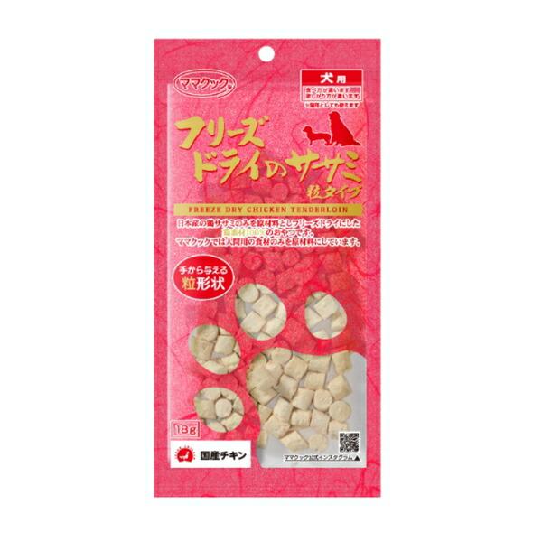 フリーズドライのササミ 80g 犬用12袋 箱売り 80個セット】◇ママクック フリーズドライのササミ粒タイプ犬用