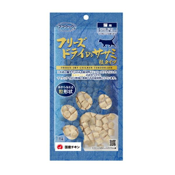 【80個　猫用】ママクック　フリーズドライ　80個まとめ売り 箱売り 80個セット】◇ママクック フリーズドライのササミ粒タイプ猫用