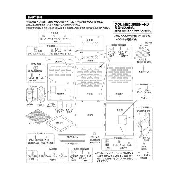 箱売り 2個セット】◇GEX(ジェックス) コトリウム350-2 鳥 ケージ