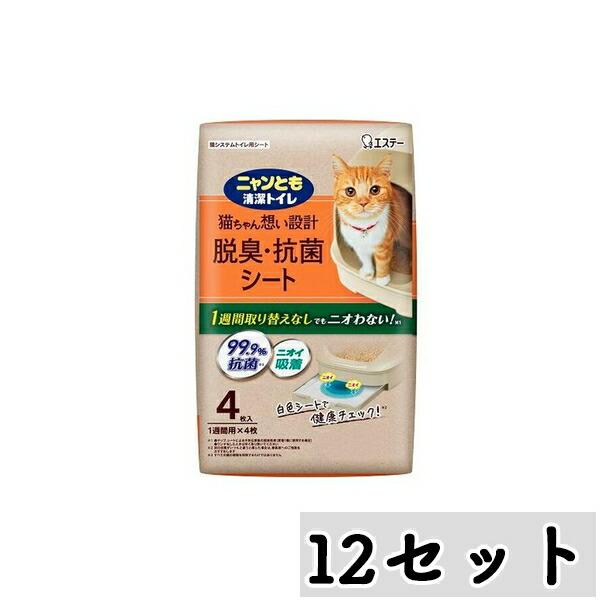 まとめ買い】◇エステー ニャンとも清潔トイレ 脱臭・抗菌シート4枚×12