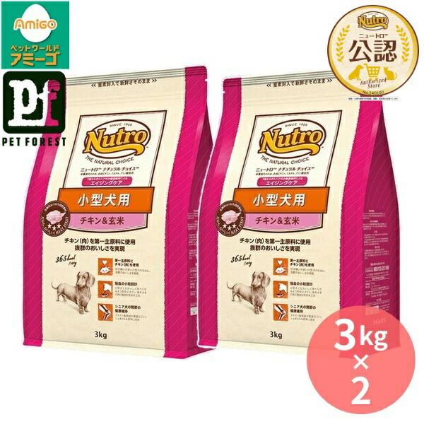 3kg×2個】◇ニュートロ ナチュラルチョイス 小型犬用 エイジングケア