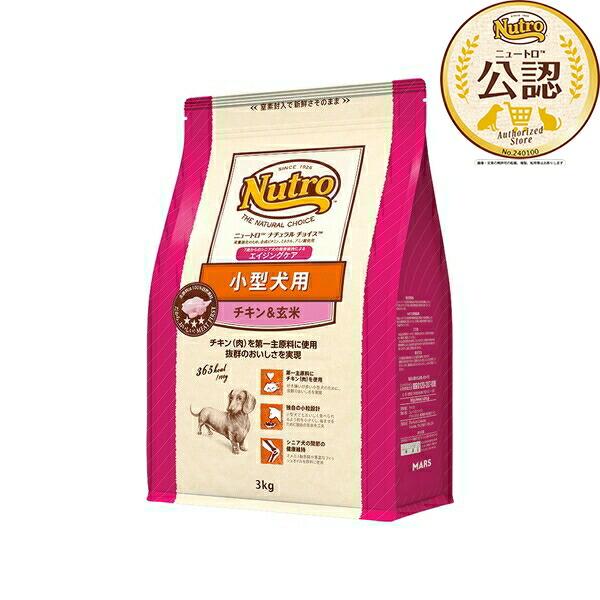 ニュートロ ナチュラルチョイス 中型犬～大型犬用 エイジングケア チキン&玄米 3kg×2個】◇ニュートロ ナチュラルチョイス 小型犬用 エイジングケア