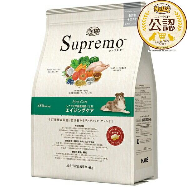 【4kg×2個】◇ニュートロ シュプレモ エイジングケア シニア犬用 4kg_1