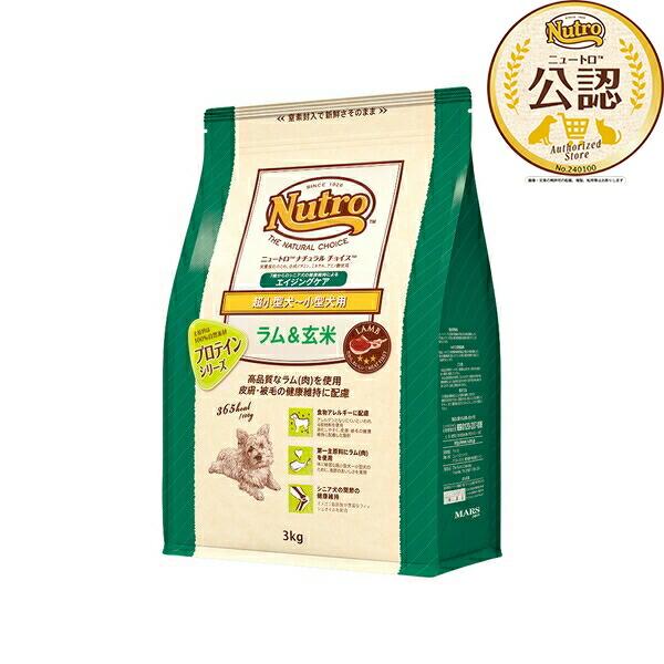 Nutro ナチュラルチョイス 小型犬用 エイジングケア 3kg 3kg×2個】◇ニュートロ ナチュラルチョイス 超小型犬~小型犬用 成犬用