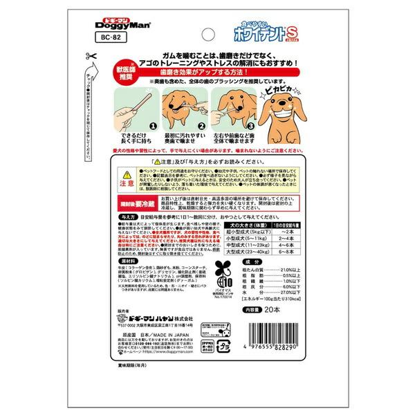 【箱売り 24個セット】◇ドギーマンハヤシ 食べやすいホワイデントS 20本の画像