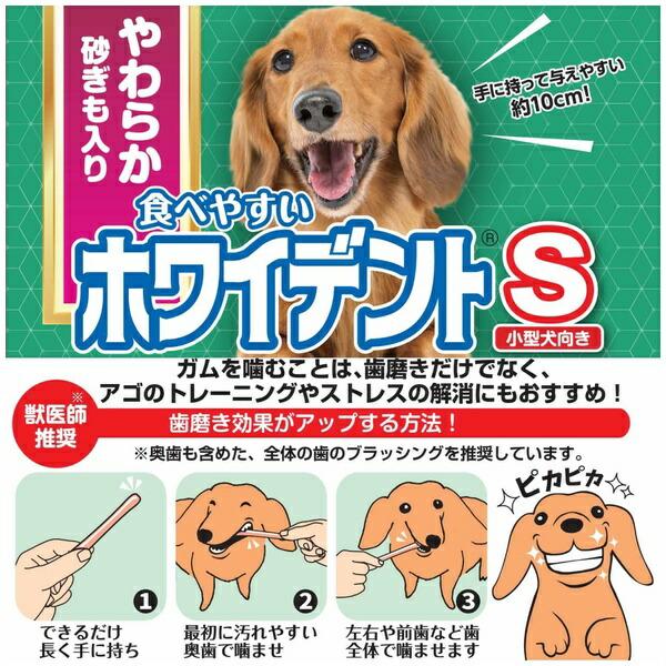 【箱売り 24個セット】◇ドギーマンハヤシ 食べやすいホワイデントS 20本の画像