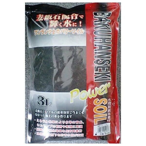 【箱売り 8個セット】◇ソネケミファ 麦飯石パワーソイル小粒 3L 黒の画像