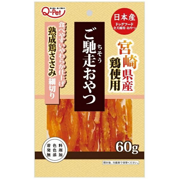 【箱売り 30個セット】◇九州ペットフード ご馳走おやつ宮崎県産鶏ささみ細切り 60gの画像