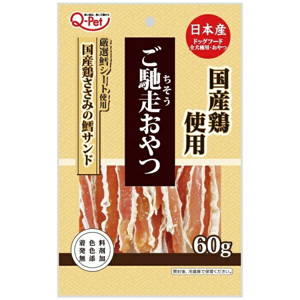 【箱売り 30個セット】◇九州ペットフード ご馳走おやつ国産鶏ささみ鱈サンド 60gの画像