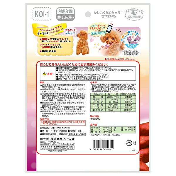【箱売り 30個セット】◇ペティオ かわいくなめちゃう! さつまいも 10g×7本の画像