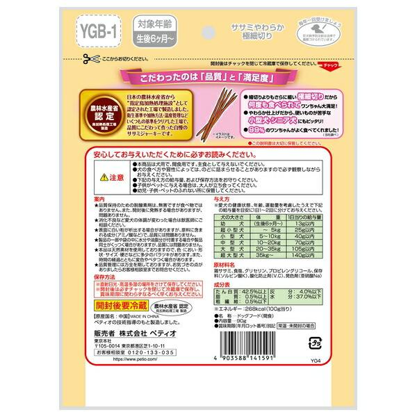 【箱売り 30個セット】◇ペティオ ササミやわらか 極細切り 90gの画像