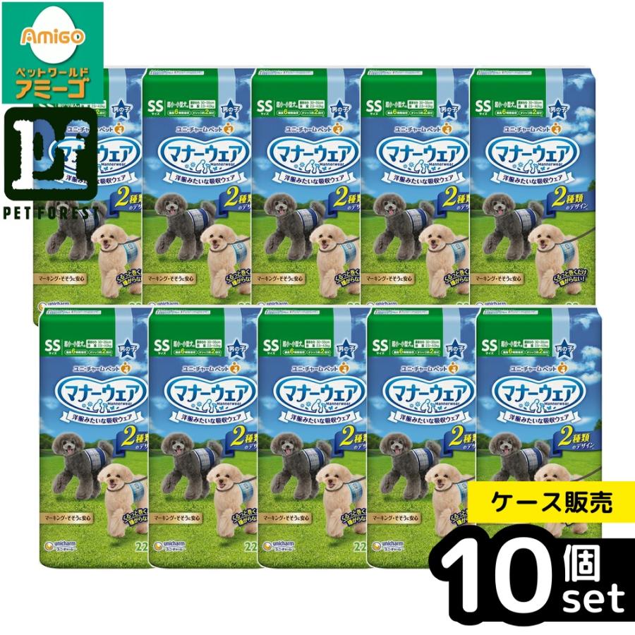 いぬ用マナーウェア　男の子用　SSサイズ　10袋セット 箱売り 10個セット】◇ユニ・チャーム(unicharm) マナーウェア 男の子