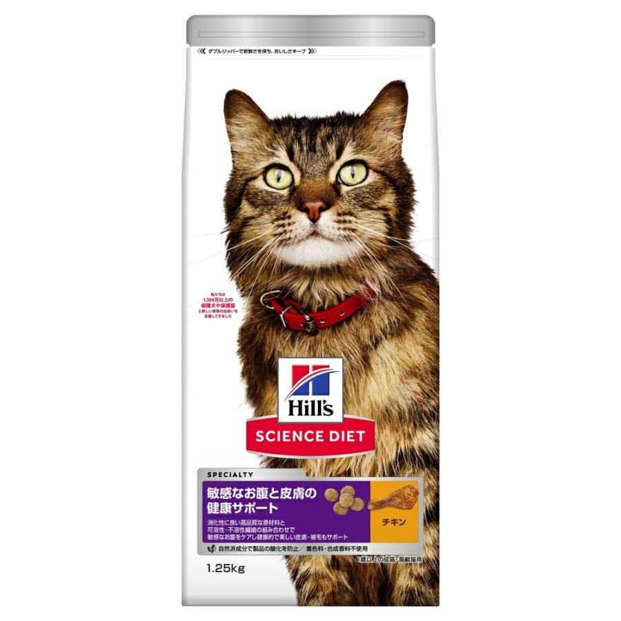 【箱売り 6個セット】◇日本ヒルズ・コルゲート サイエンス・ダイエット猫用敏感なお腹と皮膚の健康サポートチキン1.25kg_1