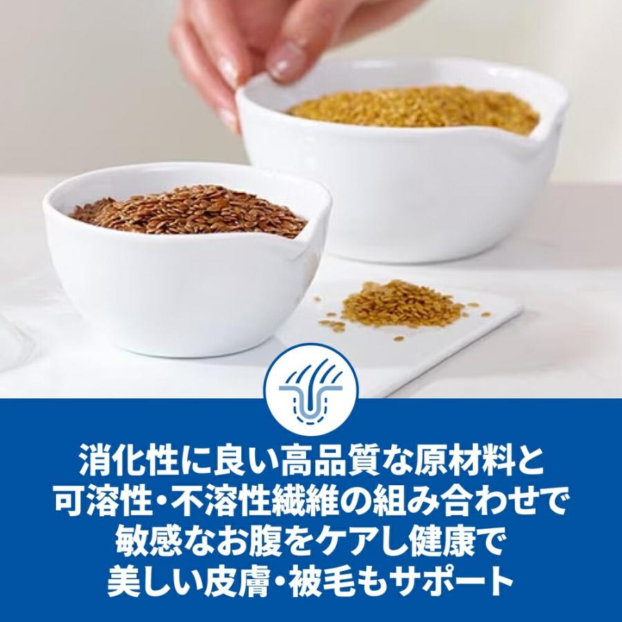 【箱売り 6個セット】◇日本ヒルズ・コルゲート サイエンス・ダイエット猫用敏感なお腹と皮膚の健康サポートチキン1.25kg_2