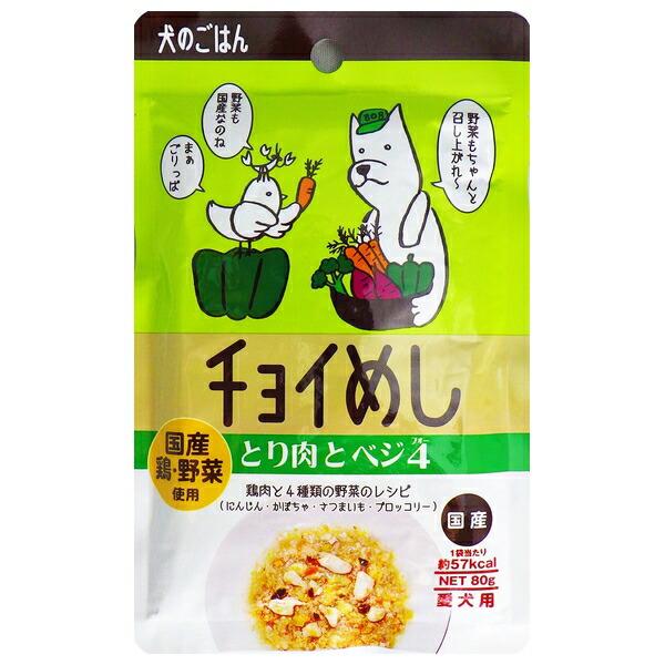 【箱売り 100個セット】◇わんわん チョイめし とり肉とベジ4 80g