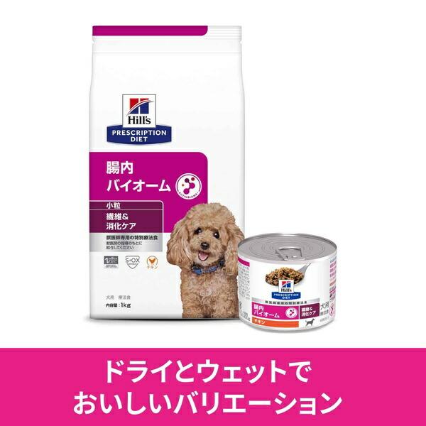 ヒルズクリスプリクション　犬用　腸内バイオーム　200g×31個 ヒルズ プリスクリプション・ダイエット 〈犬用〉 腸内バイオーム 繊維